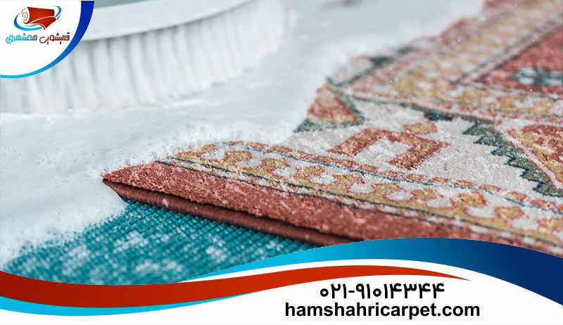 خدمات شستشوی فرش دستباف در قالیشویی ونک