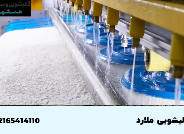 قالیشویی ملارد کرج