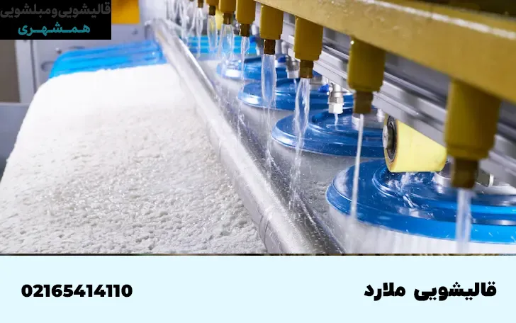 قالیشویی ملارد کرج